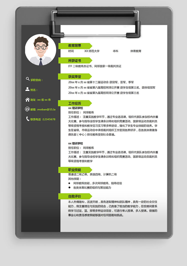 黑色系時尚風(fēng)體育生應(yīng)屆生簡歷-1