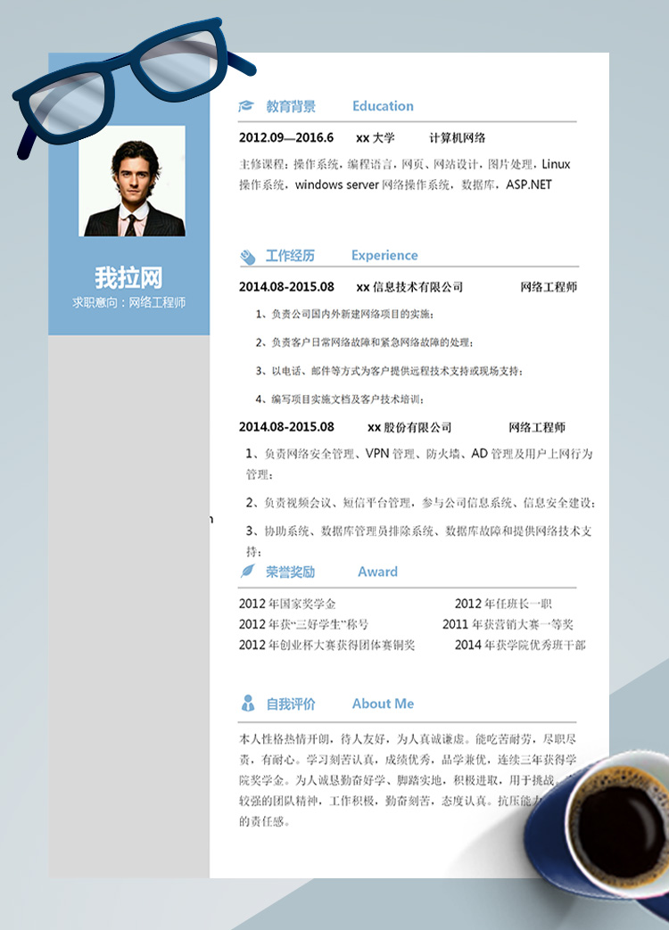 灰色簡潔網絡安全工程師簡歷模板