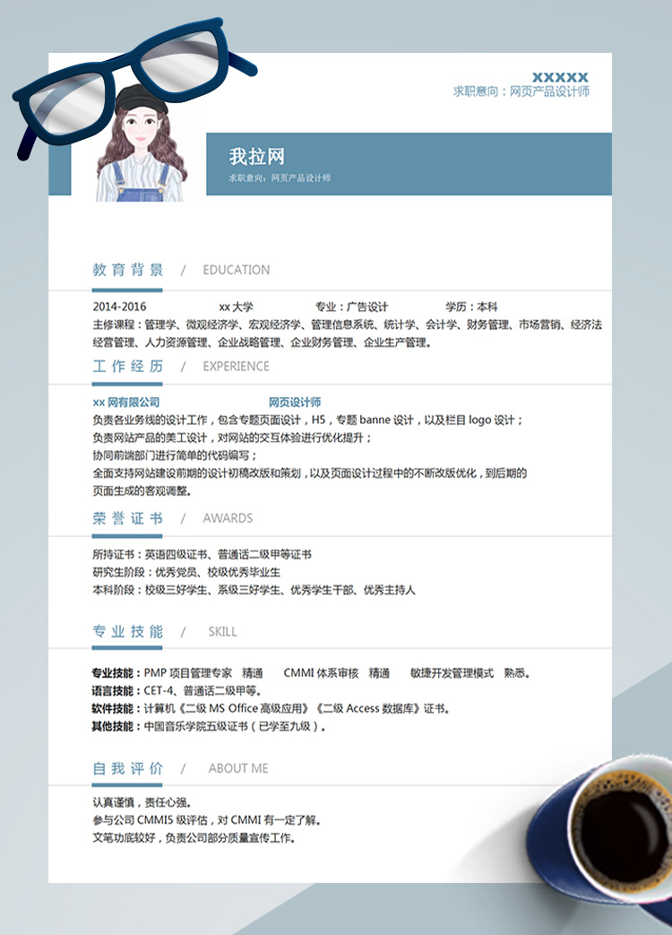 灰色H5美工設(shè)計(jì)網(wǎng)頁設(shè)計(jì)師簡(jiǎn)歷模板