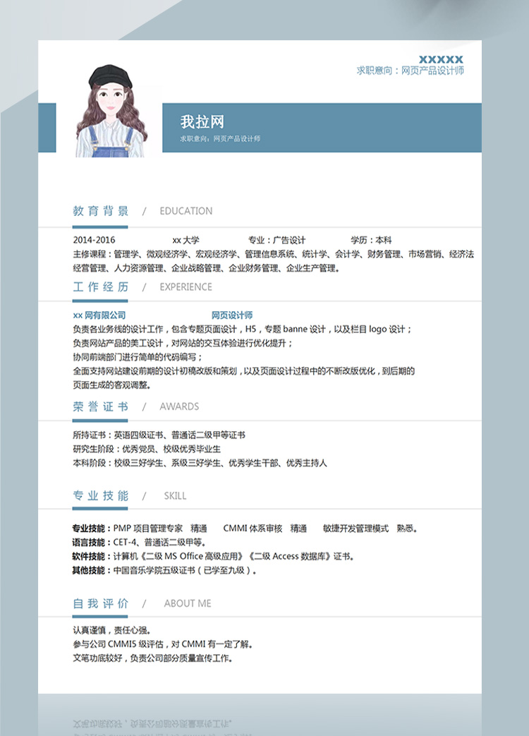 灰色H5美工設(shè)計(jì)網(wǎng)頁設(shè)計(jì)師簡(jiǎn)歷模板-1