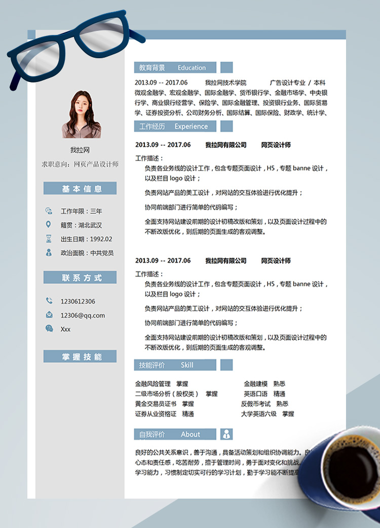 灰色LOGO設計網頁設計師簡歷
