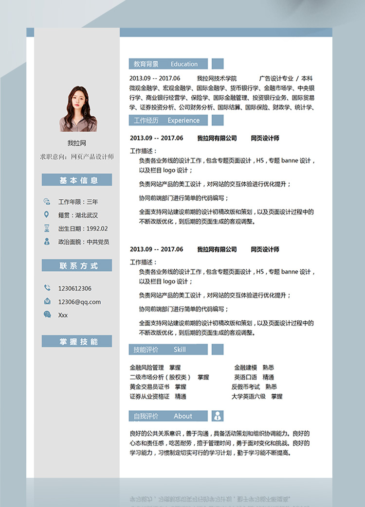灰色LOGO設計網頁設計師簡歷-1