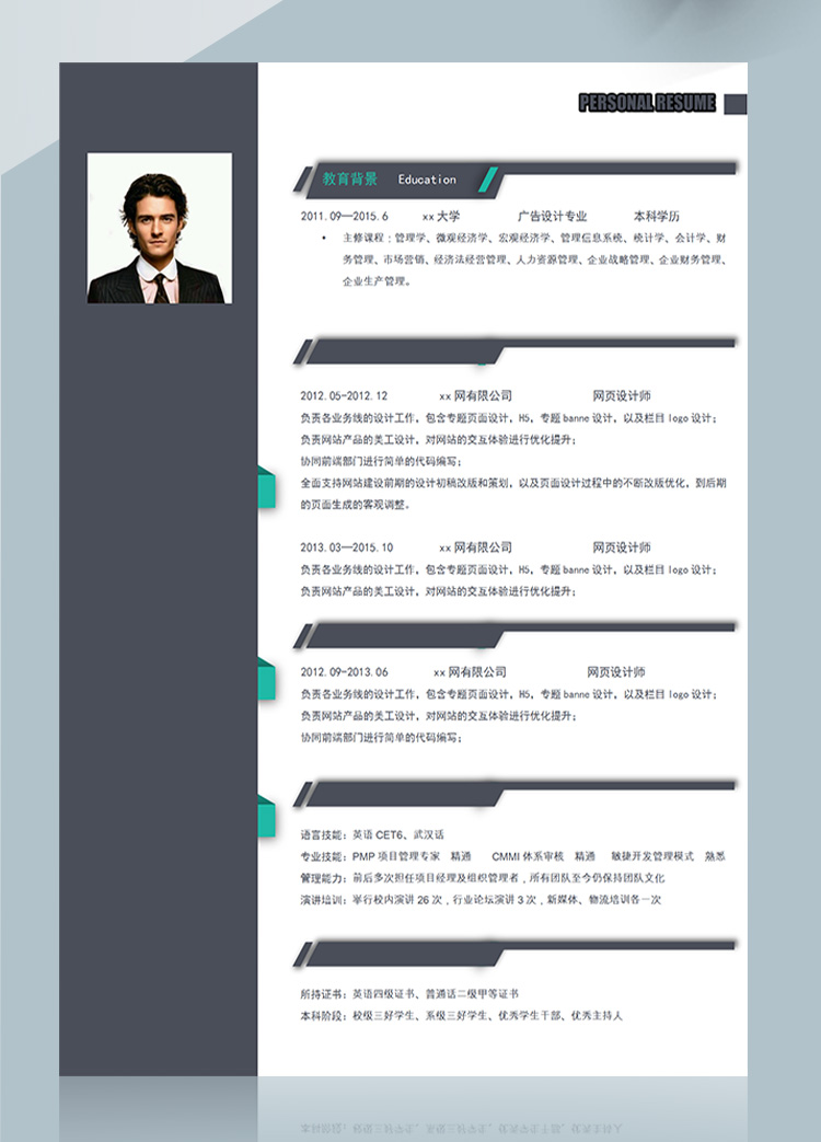 黑色簡約前端網頁設計師簡歷模板-1