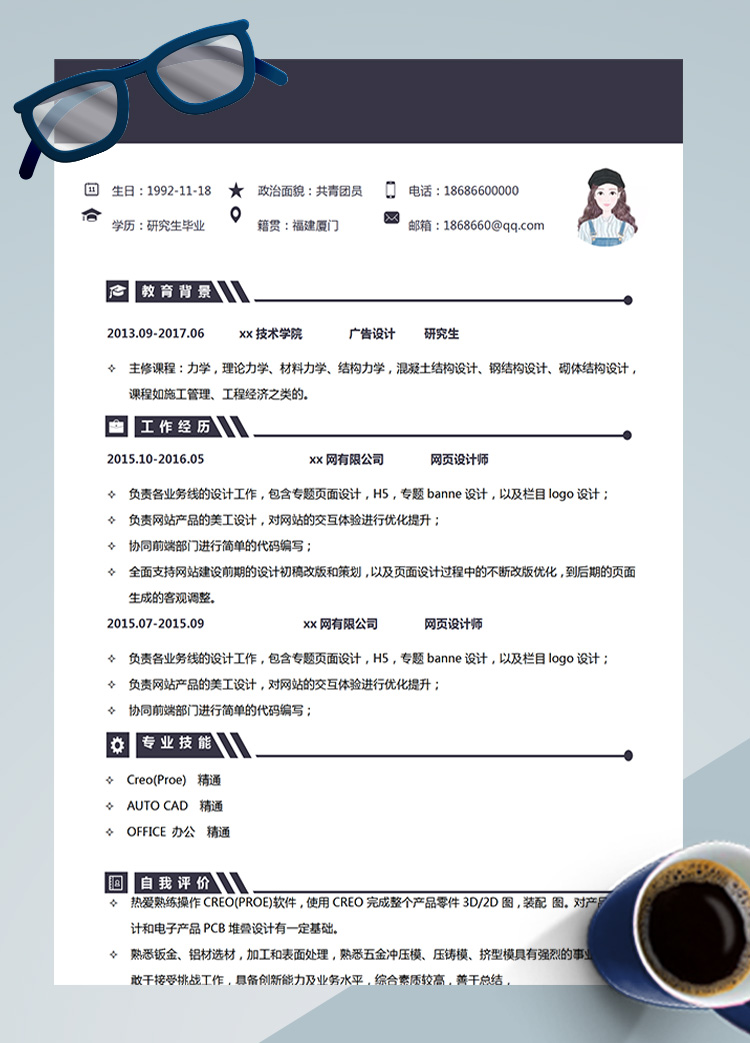 黑色簡約廣告設計師網頁設計師簡歷