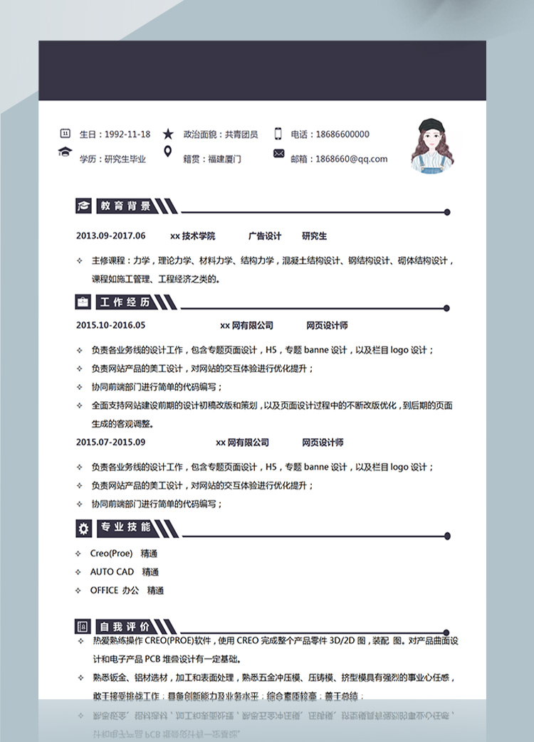 黑色簡約廣告設計師網頁設計師簡歷-1
