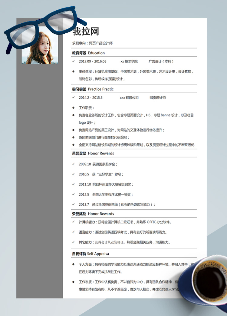 灰色經典美工網頁設計師簡歷模板