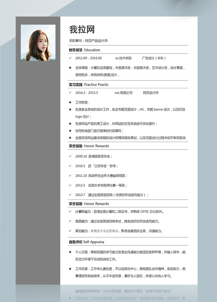 灰色經典美工網頁設計師簡歷模板-1