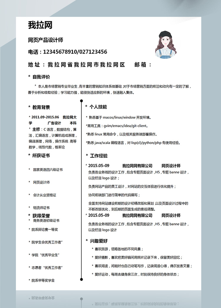 灰色精簡H5網(wǎng)頁設(shè)計(jì)師簡歷模板-1