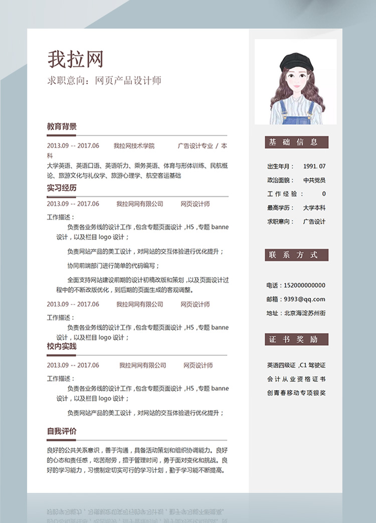 灰色精美網頁banner設計師簡歷模板-1
