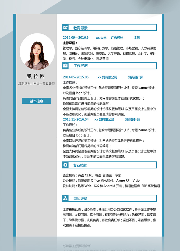 灰色網(wǎng)頁(yè)設(shè)計(jì)高級(jí)平面設(shè)計(jì)師簡(jiǎn)歷-1