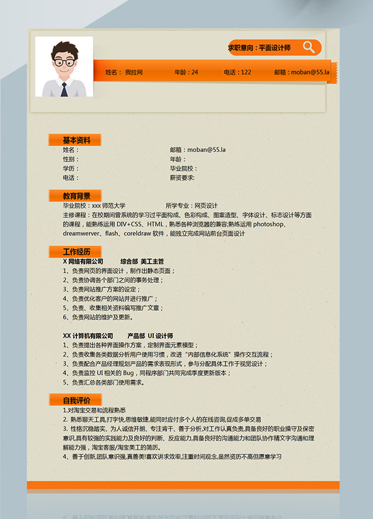 黃色簡(jiǎn)約風(fēng)格應(yīng)屆生平面設(shè)計(jì)簡(jiǎn)歷-1