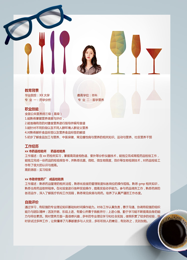 彩色系公共營養(yǎng)師應屆生簡歷模板