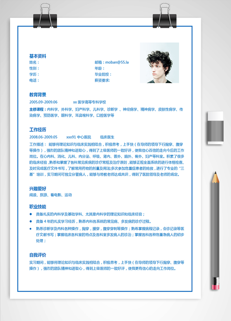 深藍色簡潔風(fēng)口腔醫(yī)生應(yīng)屆生簡歷模板