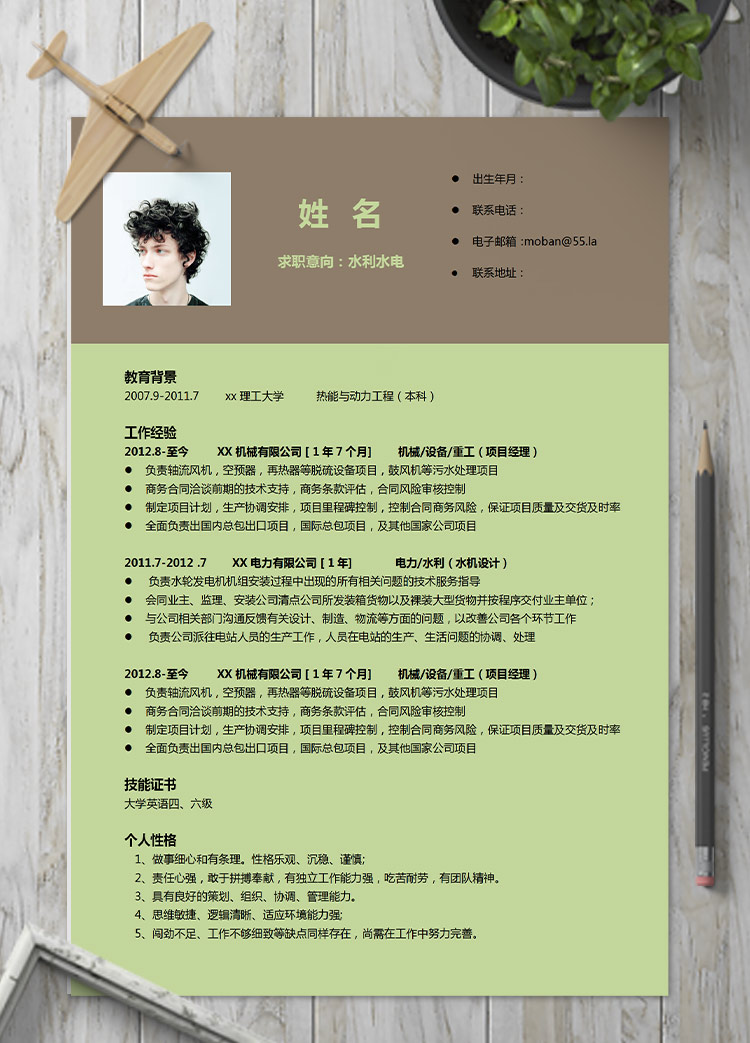 蘋果綠現(xiàn)代風(fēng)水電應(yīng)屆生個(gè)人簡(jiǎn)歷模板