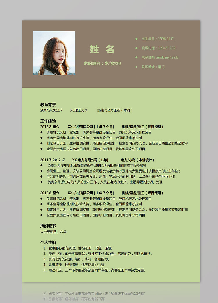 蔥綠色小清新水電應屆生簡歷模板-1