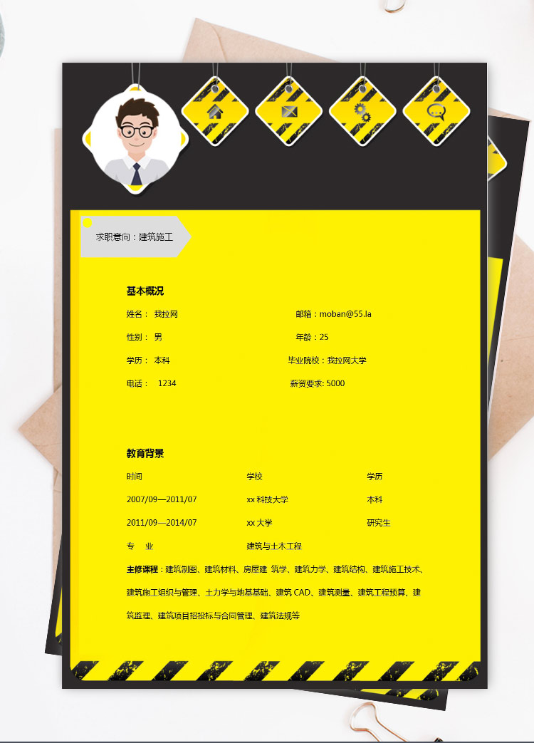 亮黃色精美風格建筑施工應屆生簡歷