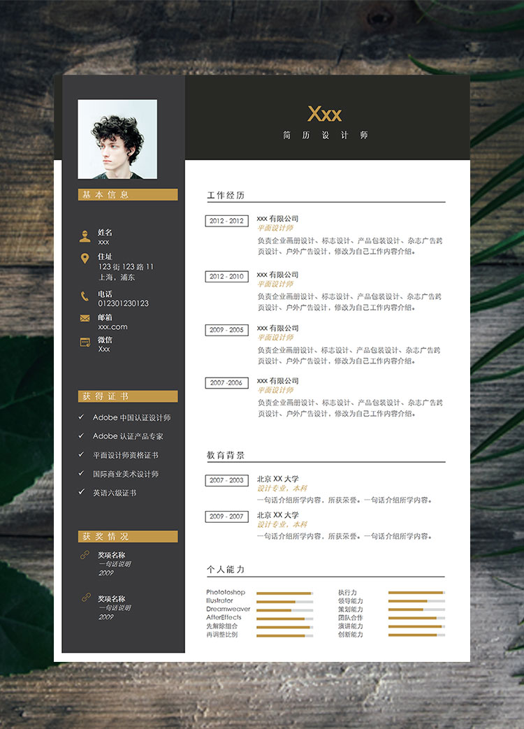 黑色系簡約風企業畫冊高級設計師模板