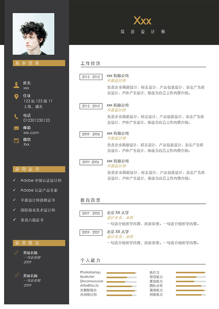 黑色系簡約風企業畫冊高級設計師模板-1