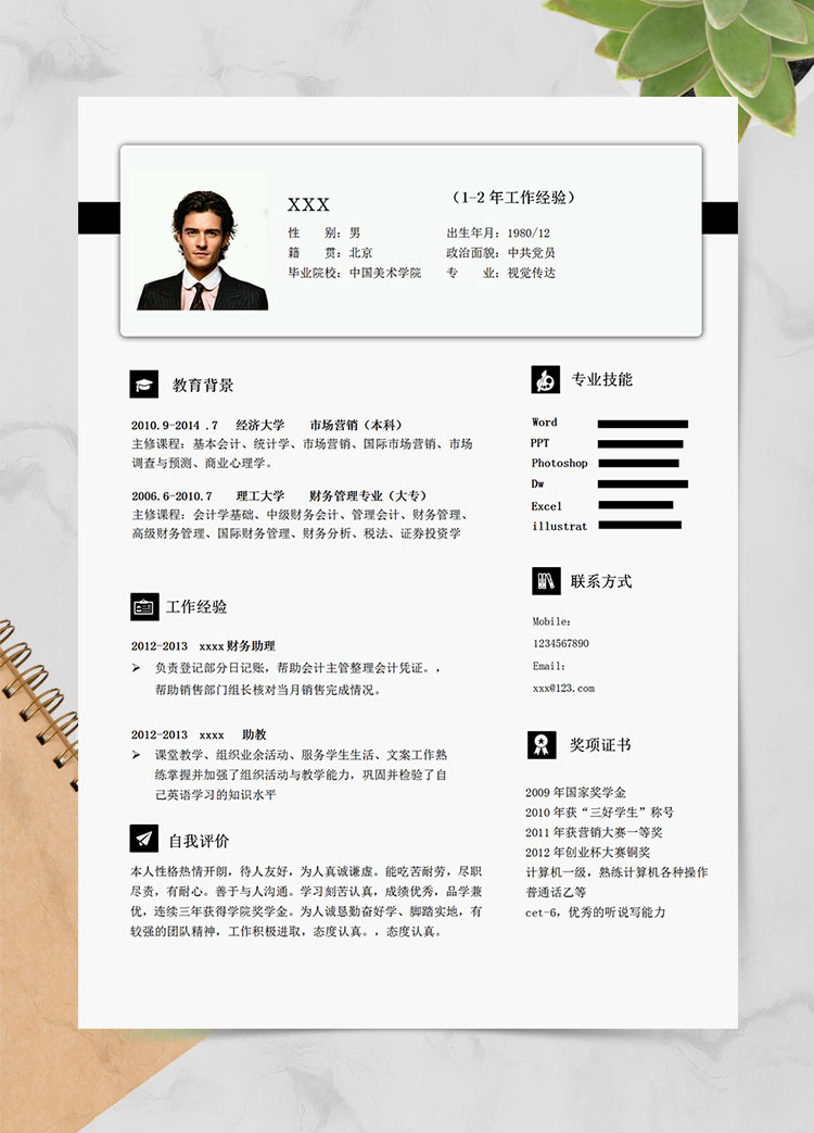 白色系時(shí)尚視覺(jué)設(shè)計(jì)師個(gè)人簡(jiǎn)歷模板