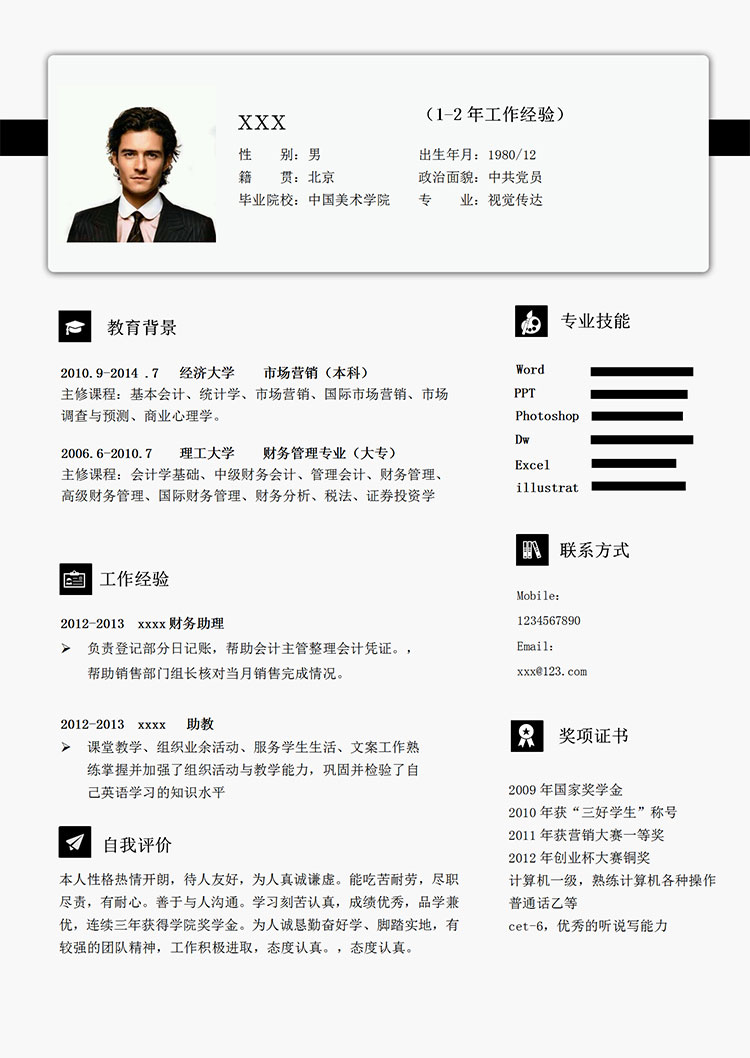 白色系時(shí)尚視覺(jué)設(shè)計(jì)師個(gè)人簡(jiǎn)歷模板-1
