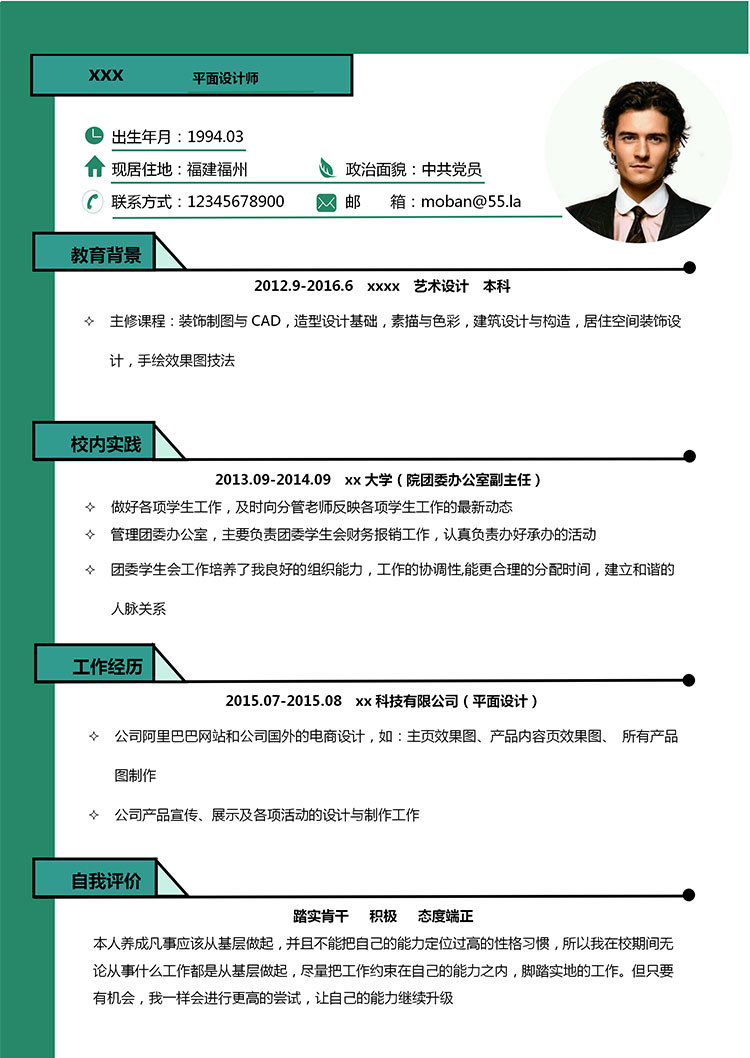 淡黃色精美風格平面設計師簡歷模板-1