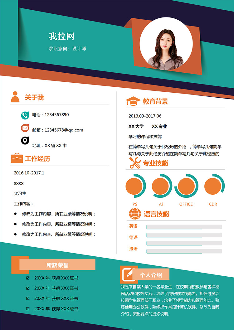 苔蘚綠時尚藝術設計師個人簡歷模板-1