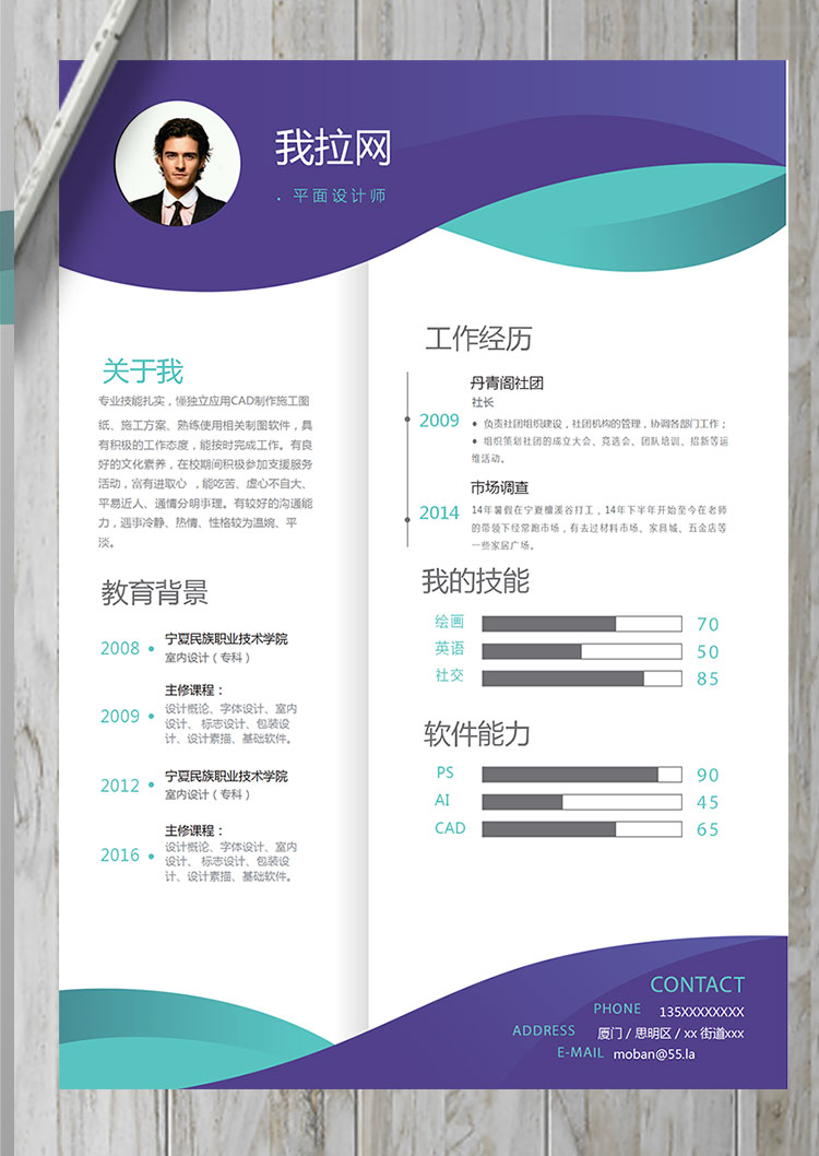 深紫色創(chuàng)意風(fēng)格平面設(shè)計師個人簡歷模板-1