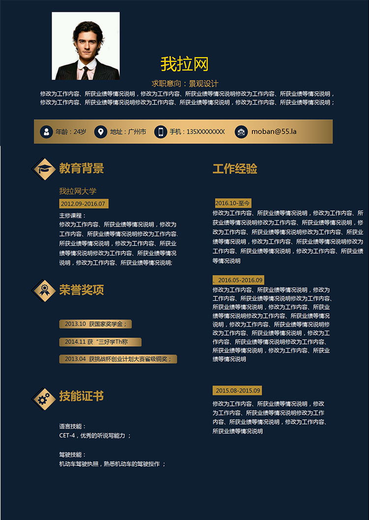 黑色唯美花蕊景觀設計師個人簡歷模板-1