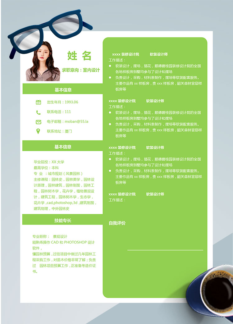 熒光綠時尚風格室內設計師個人簡歷模板
