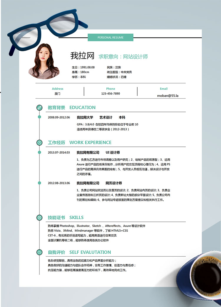 薄荷綠色創(chuàng)意風格網(wǎng)站設計師個人簡歷模板