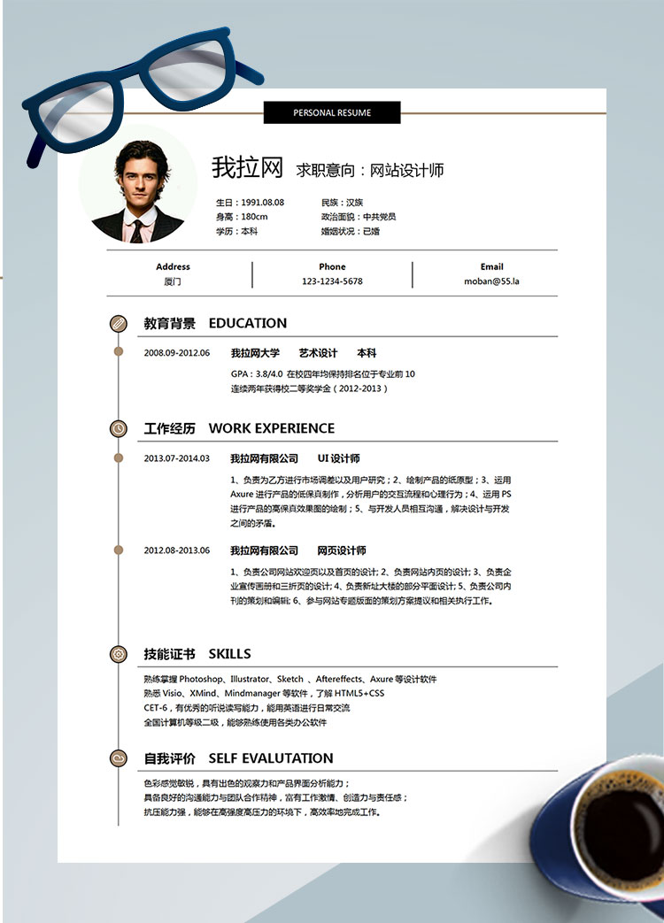 黑色創(chuàng)意風(fēng)網(wǎng)站設(shè)計(jì)師個(gè)人簡歷模板