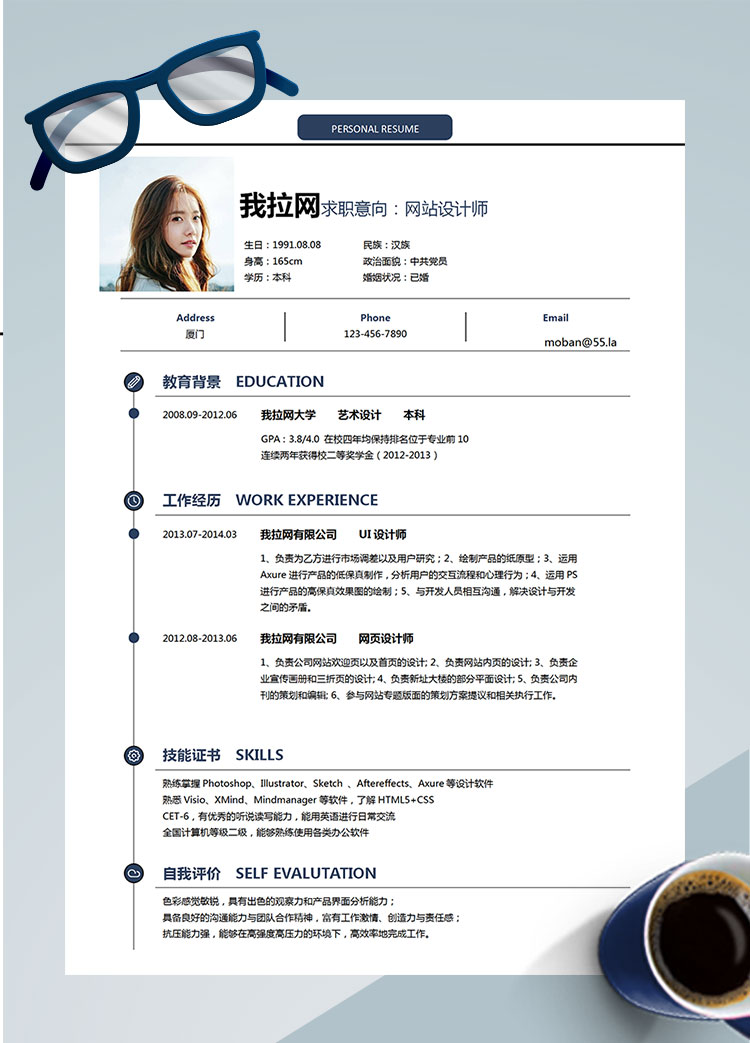 墨藍(lán)色創(chuàng)意網(wǎng)站設(shè)計(jì)師個(gè)人簡歷模板