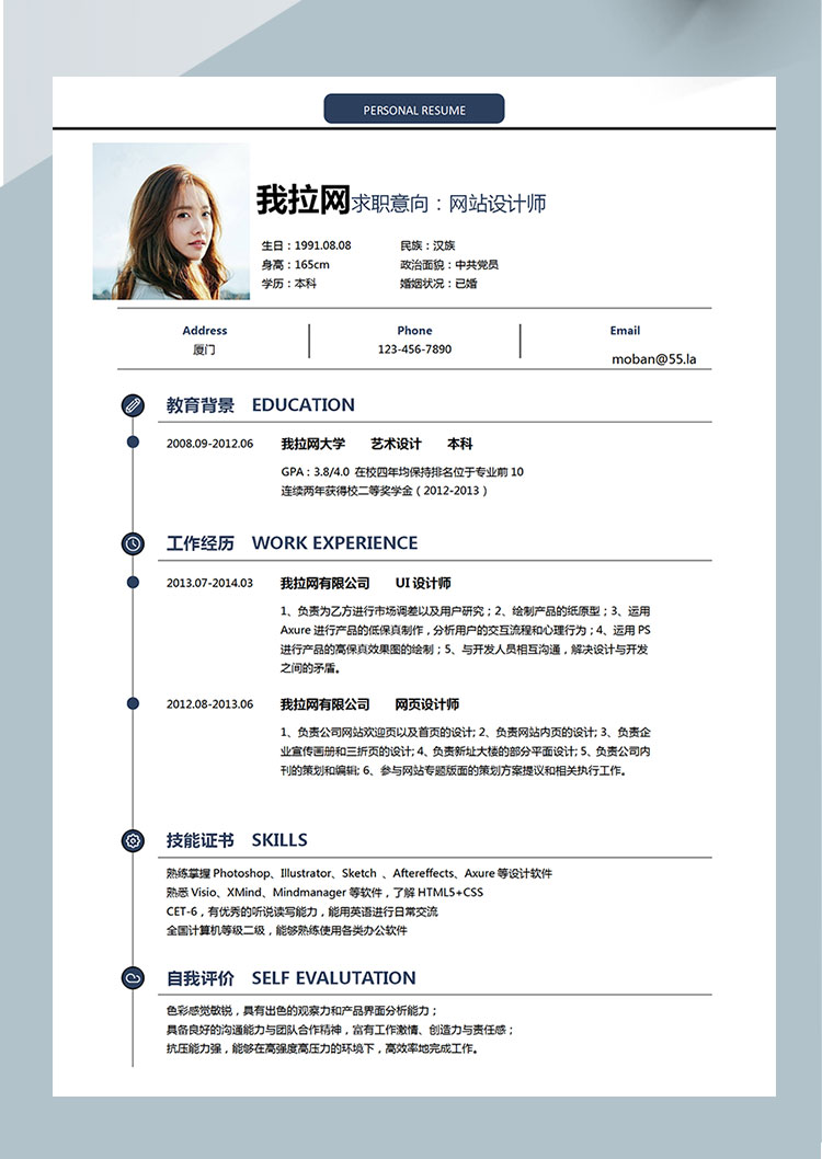 墨藍(lán)色創(chuàng)意網(wǎng)站設(shè)計(jì)師個(gè)人簡歷模板-1