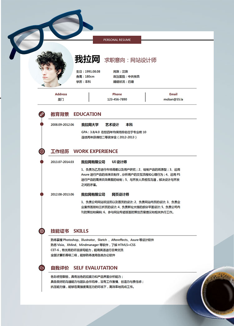 經(jīng)典風(fēng)格棕紅色網(wǎng)站設(shè)計(jì)師簡(jiǎn)歷模板