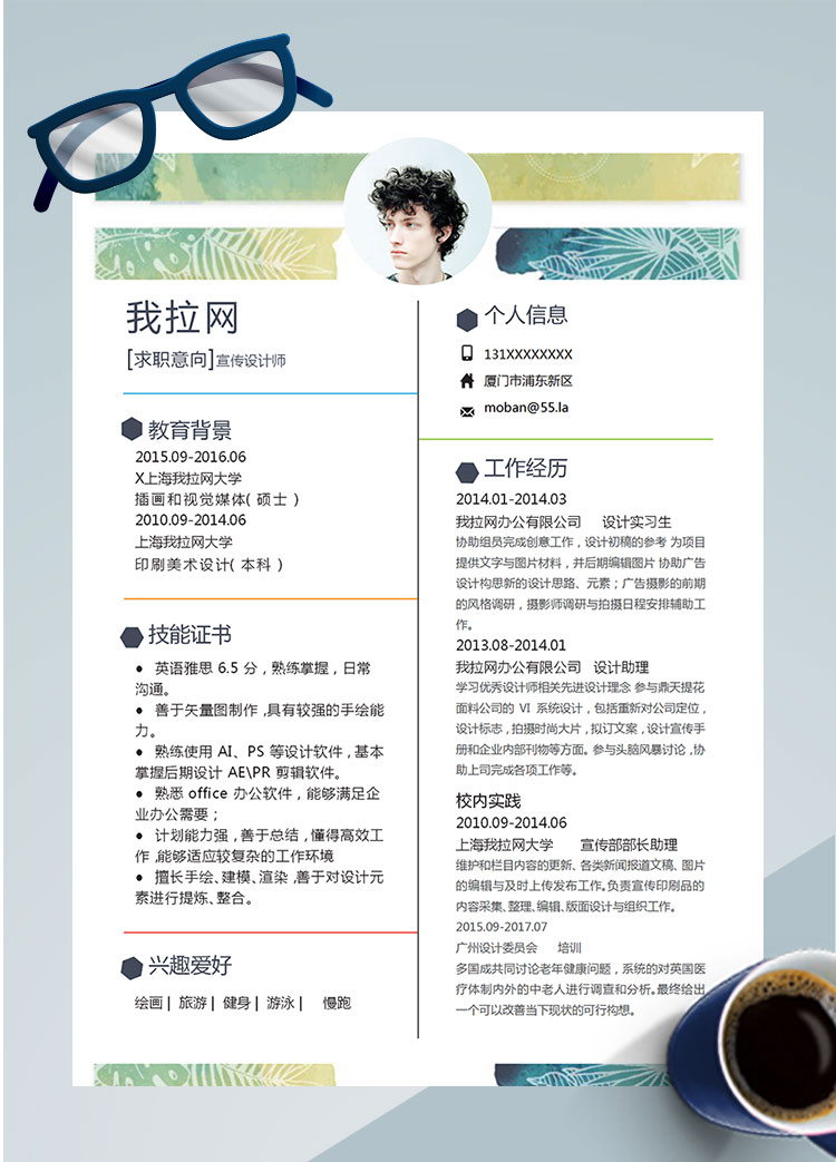 蔥綠色小清新宣傳設計師個人簡歷模板