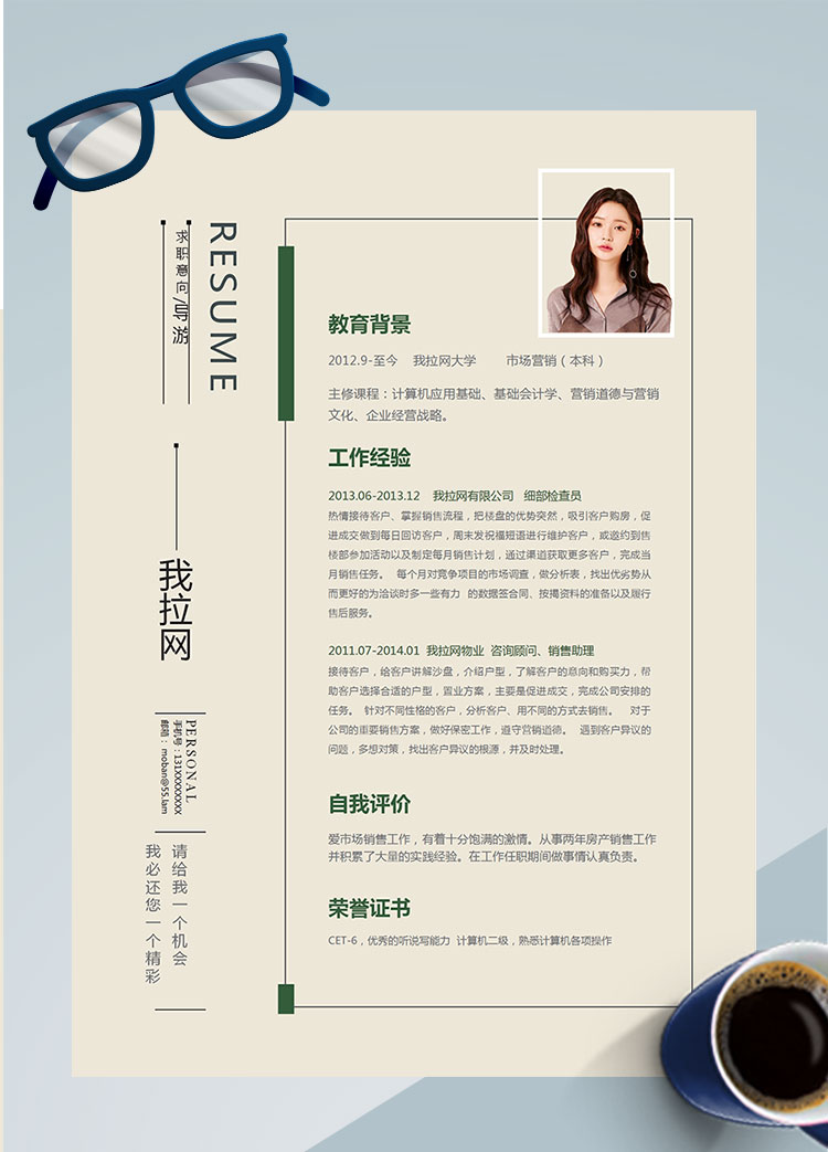 淺黃色簡約風導游個人簡歷模板