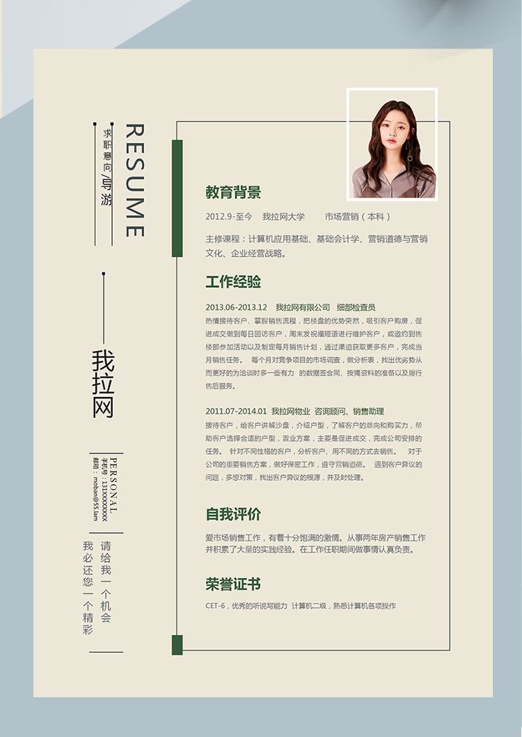 淺黃色簡約風導游個人簡歷模板-1