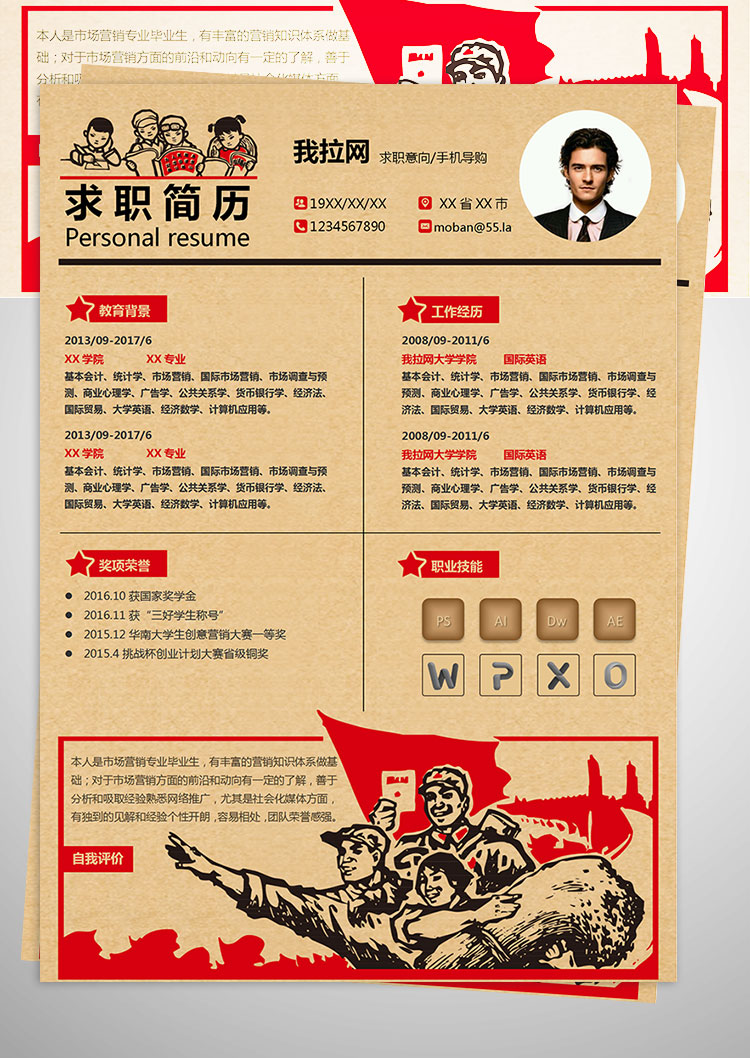 土黃色時尚風手機導購簡歷模板-1