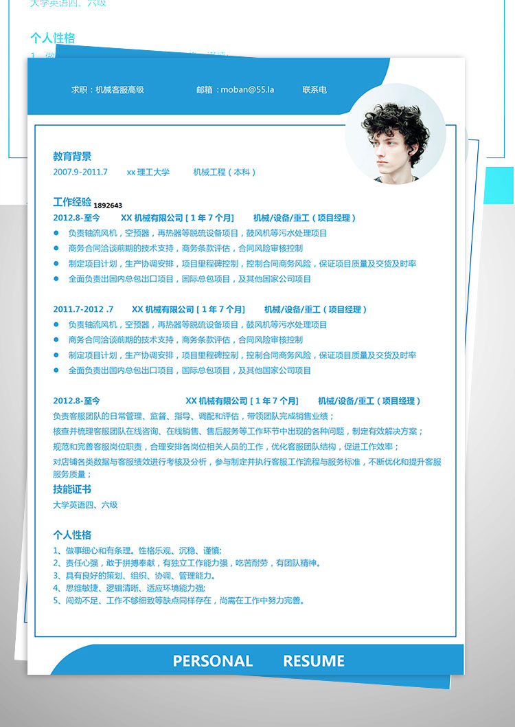 藍(lán)色系簡約時(shí)尚機(jī)械客服高級簡歷模板-1