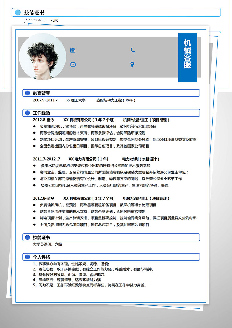 湖藍色端莊風機械客服簡歷模板-1