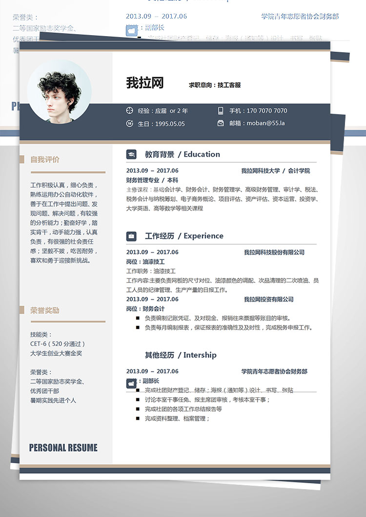 藏青色簡約風油漆裝修客服簡歷模板-1