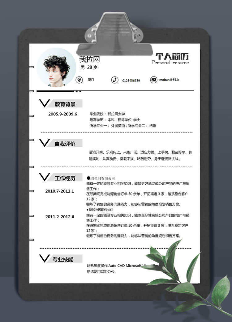 灰色系極簡風石油能源簡歷模板