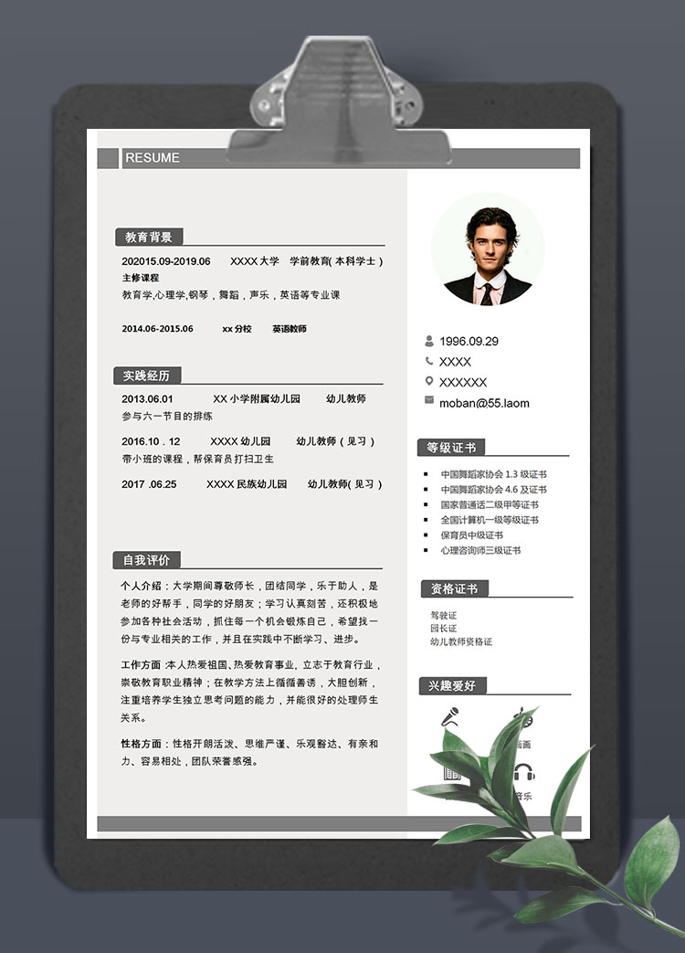 黑白灰極簡商務風英語教師簡歷模板