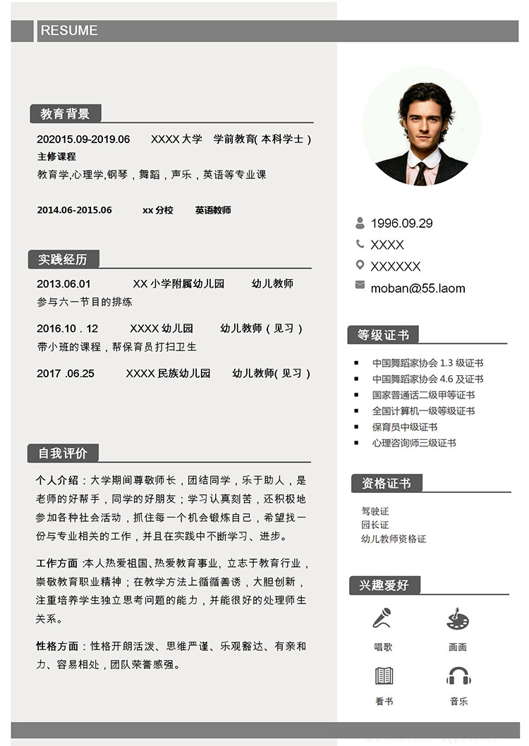 黑白灰極簡商務風英語教師簡歷模板-1