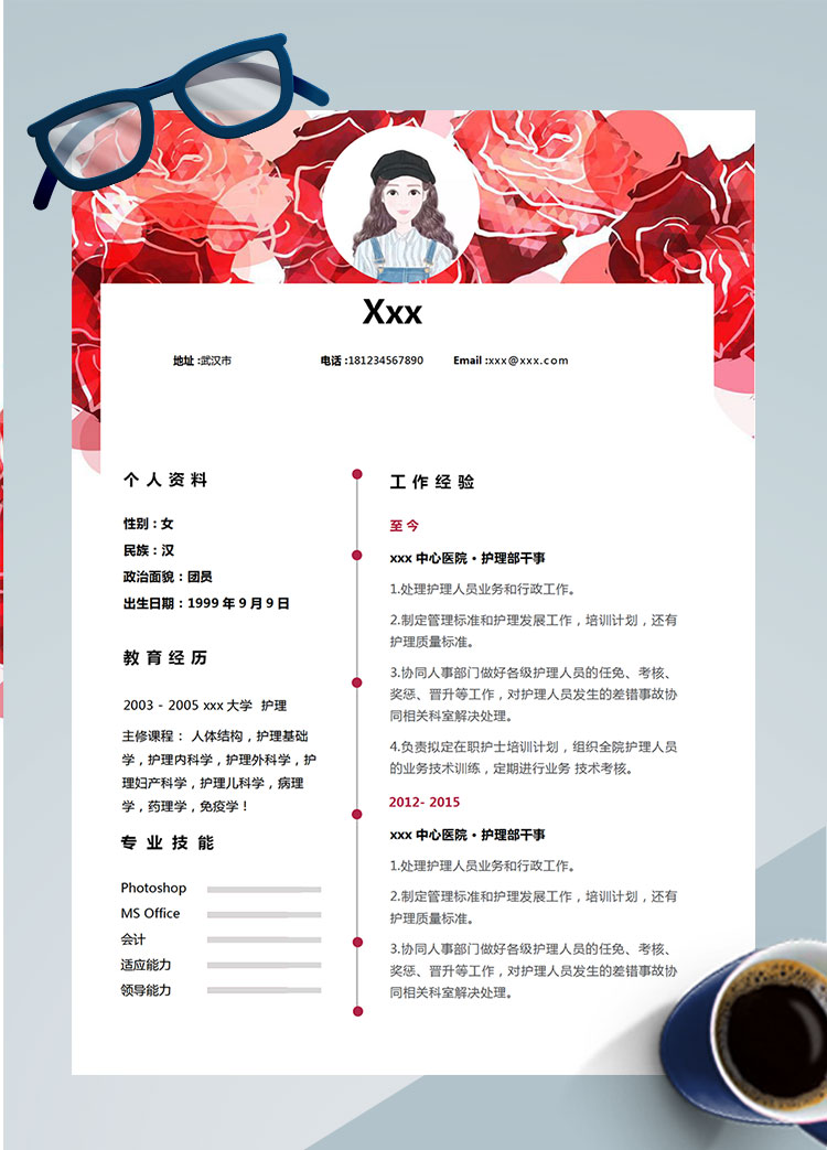 紅色花朵精美風(fēng)護(hù)理個(gè)人簡歷模板