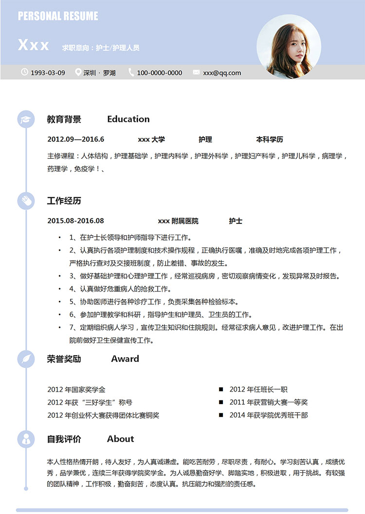紫色方框線條護(hù)理個(gè)人簡(jiǎn)歷模板-1