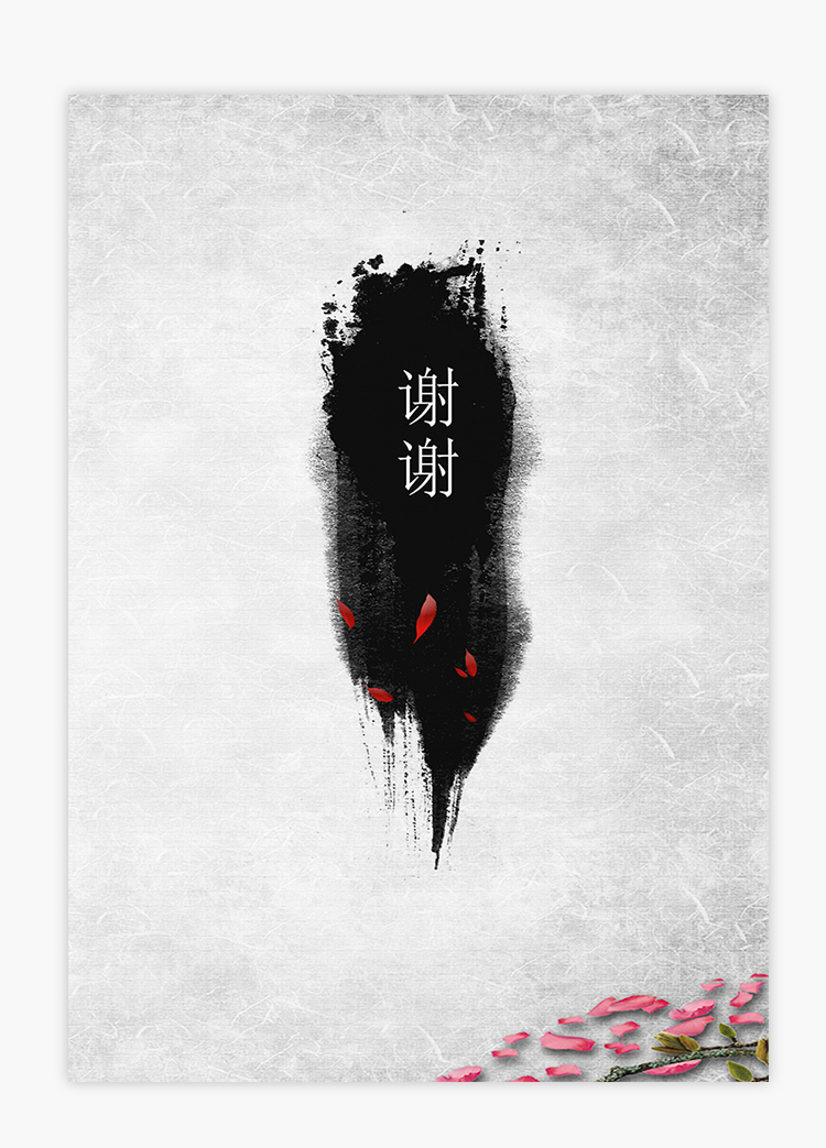 水墨中國風(fēng)銷售顧問個人求職簡歷模板-3