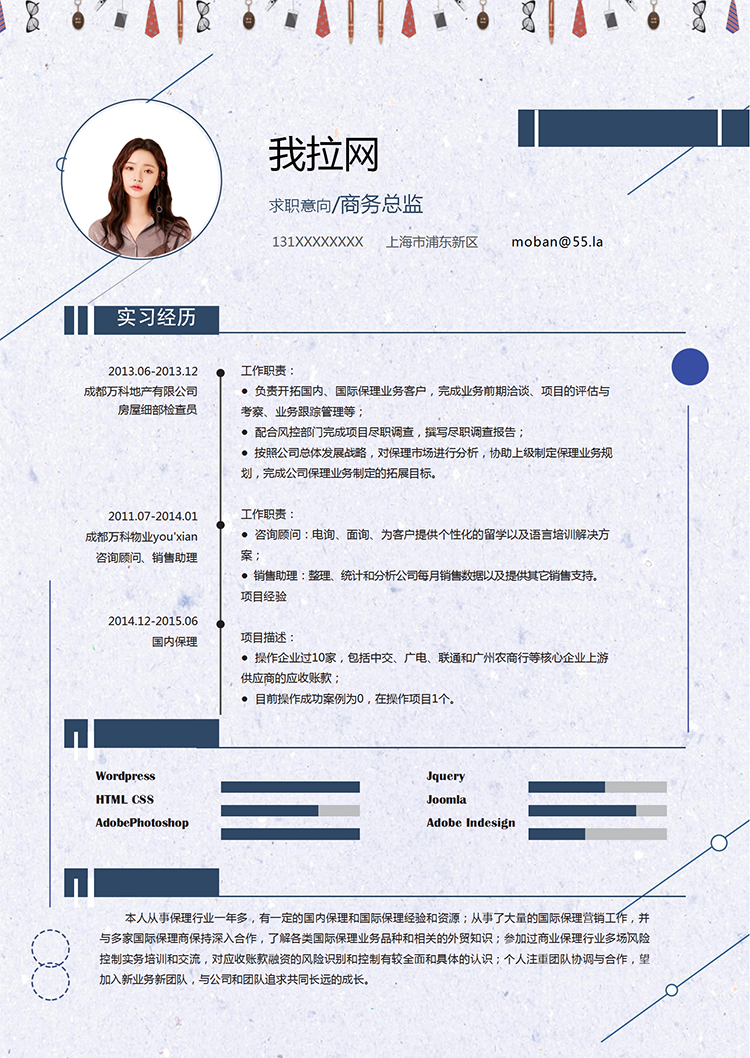 淺紫精美風(fēng)格商務(wù)總監(jiān)個人求職簡歷模板-1