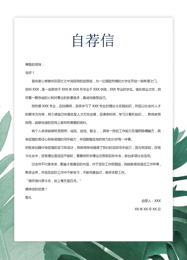 藍(lán)色星空商務(wù)成套銷售主管個(gè)人簡(jiǎn)歷模板-2
