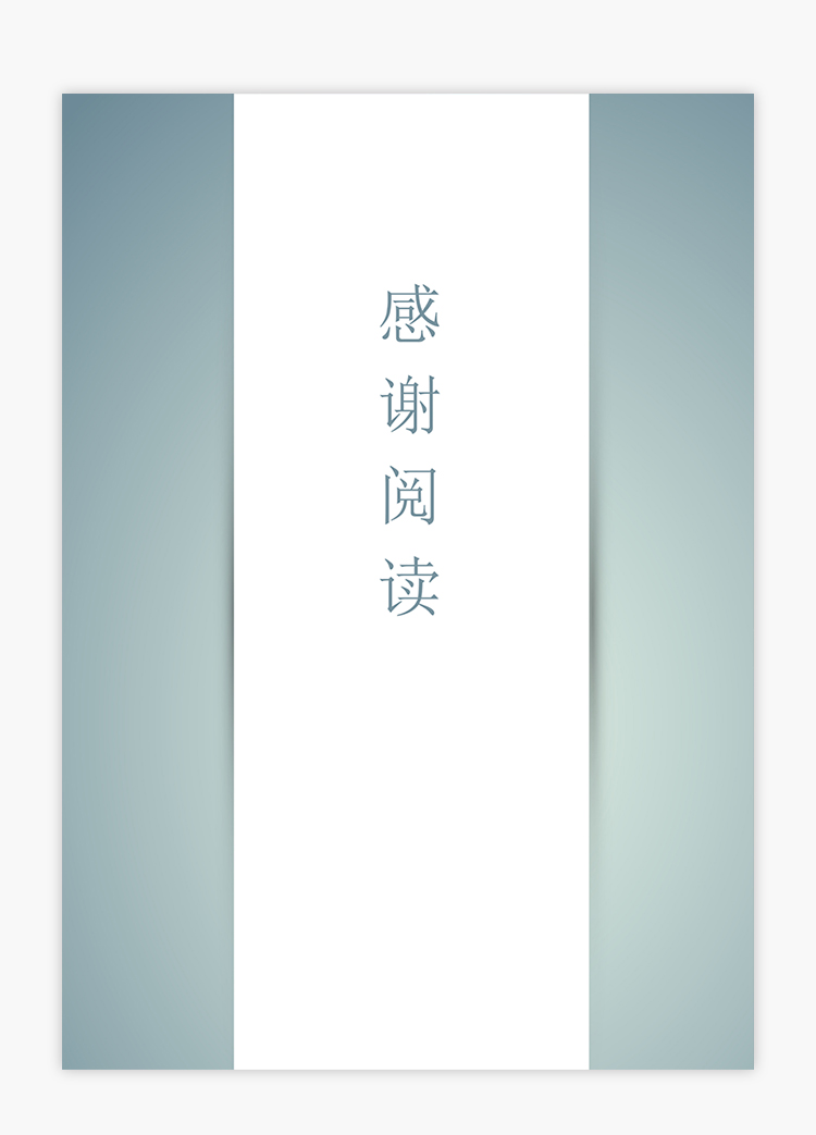 綠色簡(jiǎn)約大氣風(fēng)格成套簡(jiǎn)歷銷售主管個(gè)人簡(jiǎn)歷模板-3